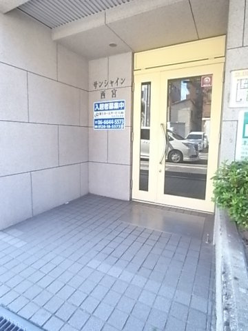 サンシャイン西宮のエントランス