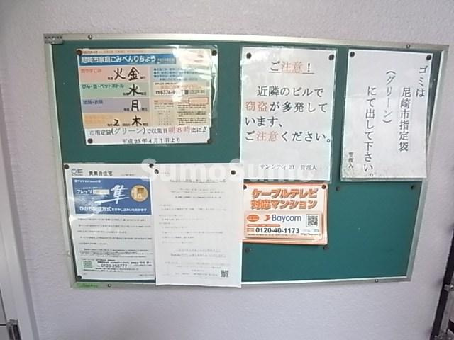 サンシティ21のその他