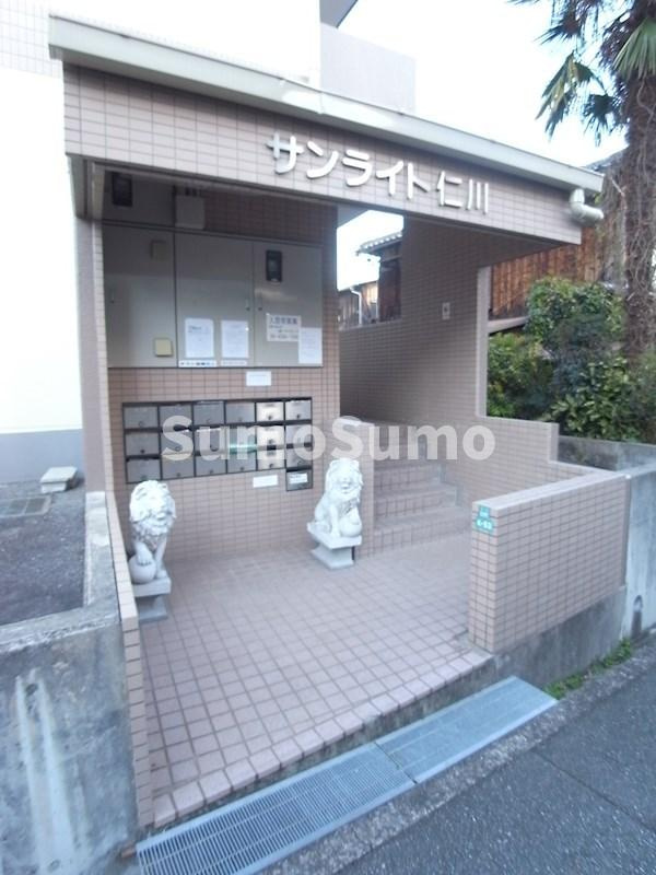 サンライト仁川のその他共用部分