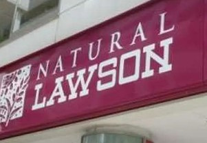 【周辺】 | グレイシス三番町