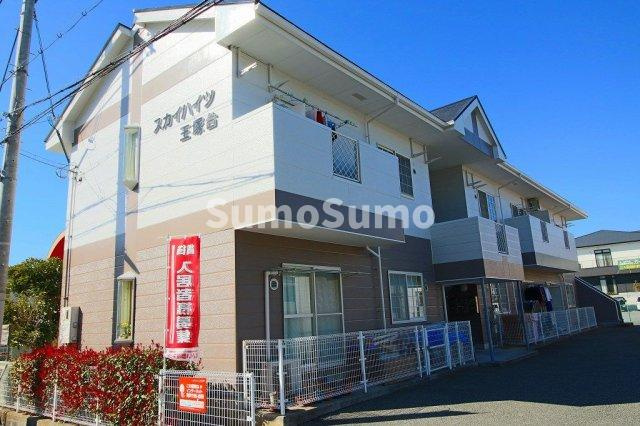 スカイハイツ王塚台