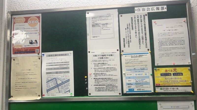 シャンティー塚本のその他共用部分