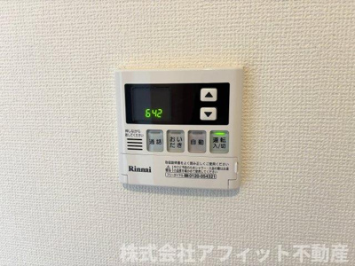 【その他】 | アリエッタ湯野 | 追い焚き給湯器パネル