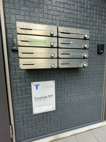 ＣｏｃｏＣａｌｍ　竹下のその他共用部分