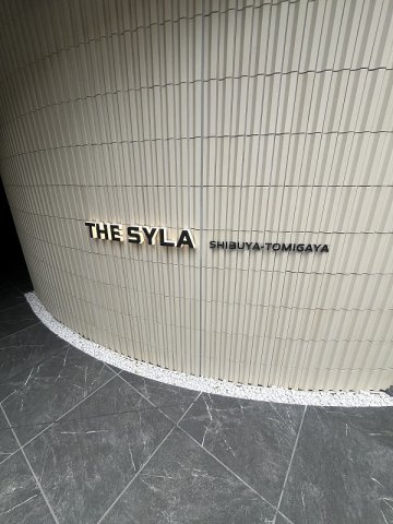 THE SYLA SHIBUYA-TOMIGAYAのエントランス