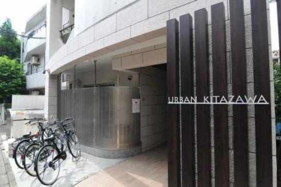 アーバン北沢のエントランス| 
