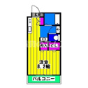 【間取り】 | サンプレイス大橋Ⅱの間取り