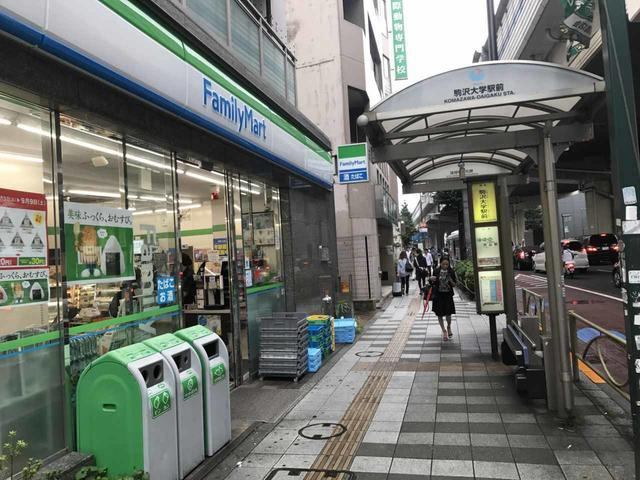 第一上馬マンションの周辺|ファミリーマート駒沢…まで530m 