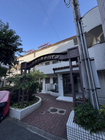 ときわ西山ハイツ