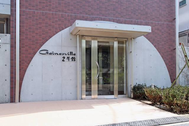 Ｇａｉｎｅｓｖｉｌｌｅ２号館のエントランス| 