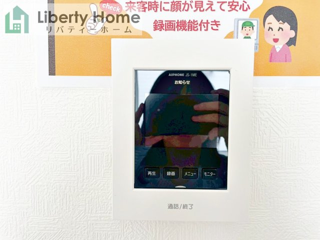 取手市宮和田第9　新築戸建　1号棟の設備