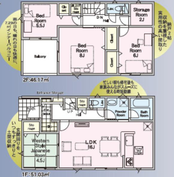 取手市宮和田第9　新築戸建　1号棟の区画図