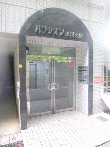 パラシオン市川大野のエントランス