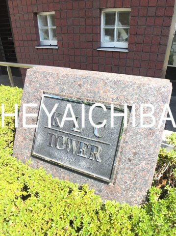 KLCタワーのその他|ランドマーク