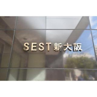 【外観】 | SEST新大阪 | 外観写真