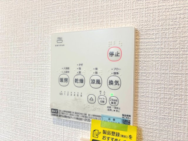 栄区飯島町　中古戸建ての冷暖房・空調設備|◆雨の日のお洗濯にも大活躍な浴室乾燥機付！梅雨の季節や、秋の長雨など、外に洗濯物が干せない時期にも、天気や気温を気にせず洗濯物を干すことができます。
