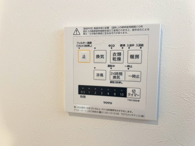 戸塚区平戸３丁目　戸建ての冷暖房・空調設備|◆雨の日のお洗濯にも大活躍な浴室乾燥機付！梅雨の季節や、秋の長雨など、外に洗濯物が干せない時期にも、天気や気温を気にせず洗濯物を干すことができます。
