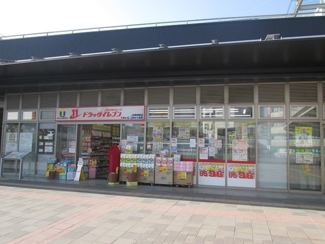 リーミレエジュ　黒崎の周辺|ドラッグイレブンまで1000m