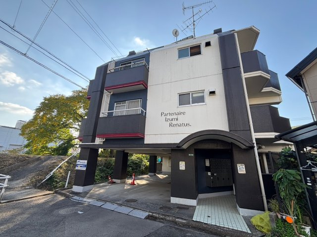 パルトゥネール和泉の外観