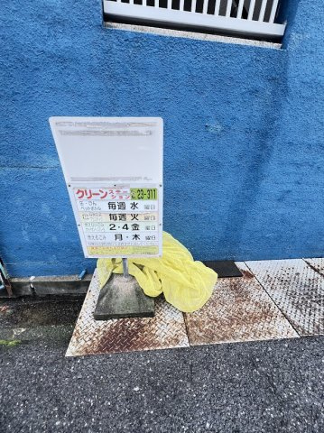パレス上原のその他共用部分