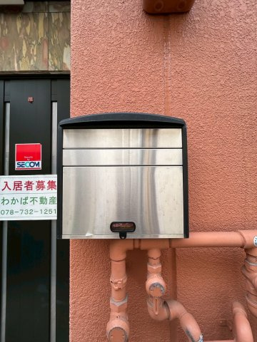 パンション板宿のその他共用部分