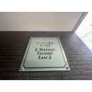 ジーメゾン垂水のその他共用部分