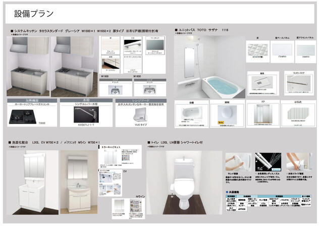 川崎市多摩区枡形６丁目のアパートの設備