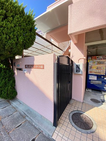 パンプランテ甲子園の外観