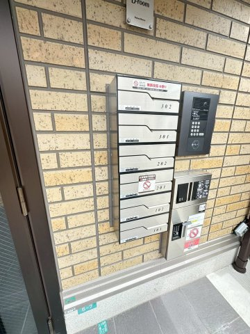 シャルム　ソフィアⅡのその他共用部分