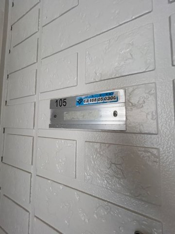 ひかりハイツのその他