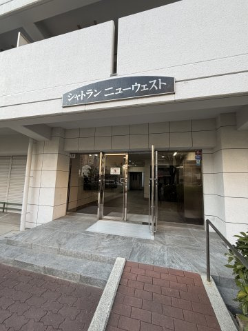 シャトランニューウエストのエントランス