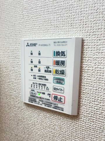 コンセール上ヶ原のその他共用部分