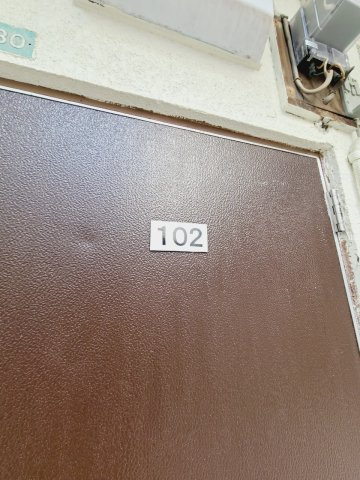 フルハウス１７１のその他