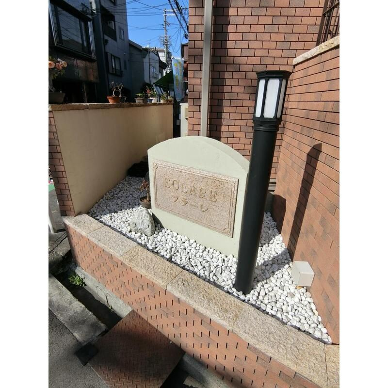 ソラーレのエントランス