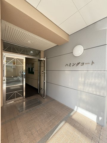ハミングコートのエントランス