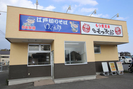 ゆで太郎宮崎町店まで700m