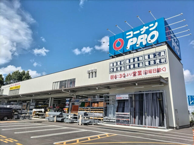 コーナンＰＲＯ松ヶ…まで1200m