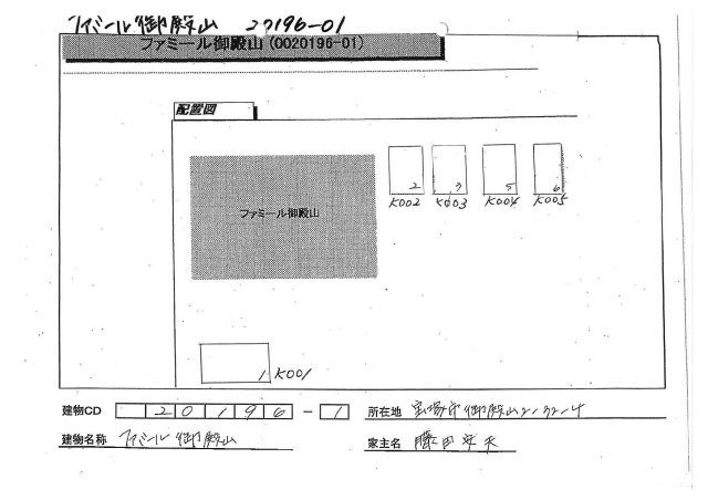 ファミール御殿山の駐車場