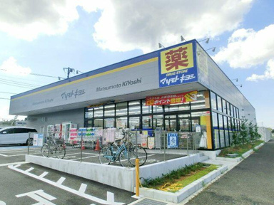 マツモトキヨシまで490m