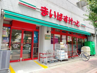 まいばすけっと川口…まで771m
