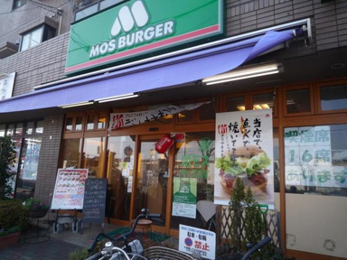 モスバーガー平和台店まで410m