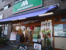 モスバーガー平和台店まで410m