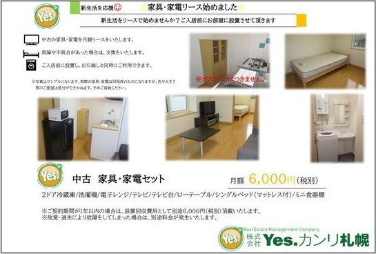 クリエートビルのその他