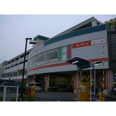 【周辺】 | ワコーレよみうりランド | スーパー「sanwaアメリア稲城ランド通りまで389ｍ」