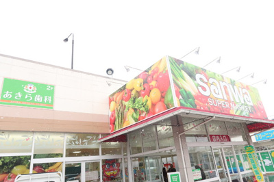 スーパー三和 上溝店まで200