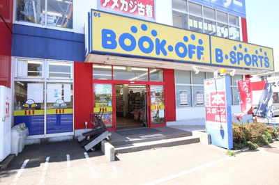 BOOKOFF PLUS 藤沢大庭店まで1300ｍ