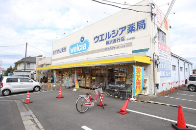 ウエルシア藤沢善行店まで1500m