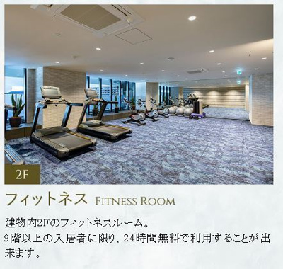 【その他共用部分】 | 東京ポートシティ竹芝レジデンスタワー