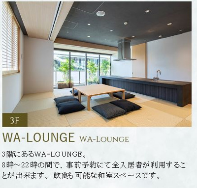 【その他共用部分】 | 東京ポートシティ竹芝レジデンスタワー