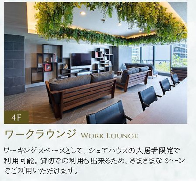 【その他共用部分】 | 東京ポートシティ竹芝レジデンスタワー